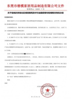重道轻术,行正致远 | 楷模全年帮扶经销商,厂价最高下调60%
