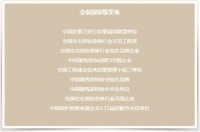 隆古风雨同舟十八载,只为铸就品质,创造辉煌