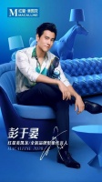 快讯:彭于晏成为红星美凯龙首位男性品牌形象代言人!