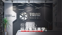 恭贺臻能防盗门入围2020年防盗门十大品牌榜单