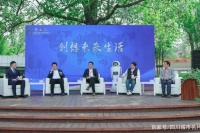 未来·家——智能家居产业创想会在新都区成功举行 橙心互动为西部家居企业强效助力