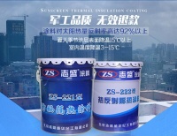 建筑反射隔热涂料你了解吗