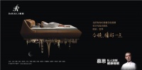 床垫品牌哪家强?为你解读慕思床垫到底好不好