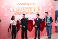 九阳携手苏宁上新三大厨房黑科技,让你爱上在家做饭