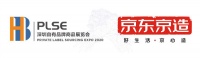 京东京造X深圳自有品牌商品展览会联合登峰“造极”