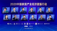 壕派20亿消费券,红星美凯龙携手十大协会千大品牌经济提振冲锋