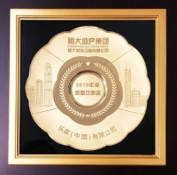 Roca 荣获恒大「2019年度质量优质奖」