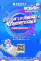 装家“火拼”月!蒙娜丽莎瓷砖豪派1亿瓷砖消费券!