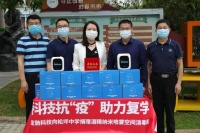 爱心捐赠，宝驰助力学校开学疫情防控