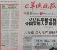 《羊城晚报》报道空调测出病菌，奥克斯空调公益清洗月为健康启动中