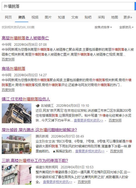 外墙脱落问题为何接二连三地发生？怎么解决？听听专家怎么说