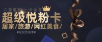 蓝光金悦家居周年庆超级福利,品牌家居2折起!