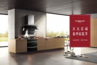 方太集成烹饪中心深度体验,用完只想说:买TA