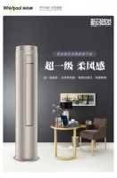 行业领跑者：惠而浦新一级空调成功申领新能效标识！