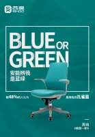 焕“颜”一新，西昊灵动椅新色上市-西昊官网