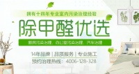 除甲醛加盟品牌,高洁雅愿与您分享千亿市场