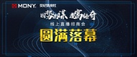 火了火了！莫尼集成灶线上招商首战告捷，115城！！！