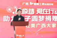 爱阁工房展现大爱情怀，助力家乡学子圆梦！