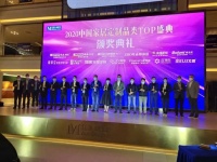 流量赋能,玩转直播|米兰之窗斩获中国家居定制品类TOP“超级推荐品牌”