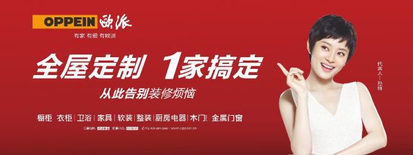 欧派家居2019年营收与净利增长双双超17%，行业地位“一骑绝尘”态势凸显