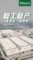 援鄂医护5折优惠感恩礼,普乐美疫后暖阳行动,做有爱有温度的企业