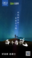 奋斗者说|重庆德立龙符国:谋大事者首重格局