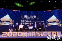 国达陶瓷斩获陶瓷行业新锐榜“年度产品金奖”等三项大奖