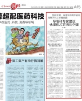 奥克斯推机芯可拆洗新品 “健康空调”走出概念迷宫