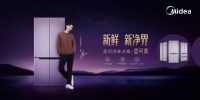 净味冰箱进入美的时代！美的冰箱携手TOP俱乐部全球首发
