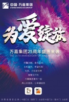 万嘉集团 | 装修有“门”道，这个五一让你省心省力还省钱！