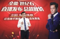 4.28亚细亚全能世纪石，新品全球首发 ！