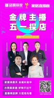 蓝景丽家 家居消费月·五一惠民