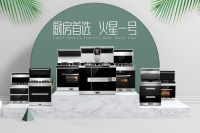 集成灶十大品牌:火星一号集成灶为你的五一假期生活助力!
