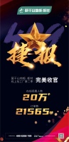 巅峰钜惠,再创新高|莫干山品牌线上抢工厂第2季盛大收官