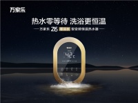 广东省家电下乡专项行动即将启动，万家乐中标