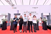 集成烹饪新趋势 方太携手苏宁易购发布集成烹饪中心Z系列