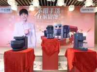 九阳携手苏宁上新三大厨房黑科技 让你爱上在家做饭