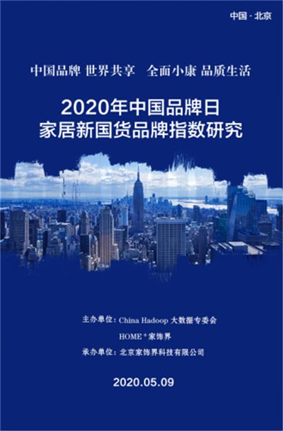 行业唯一！恒洁荣膺“家居新国货卫浴行业领军品牌”0509(2)342.png