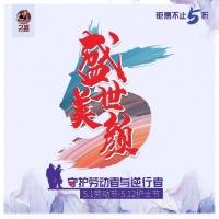 这盛世“美”颜,近在眼前