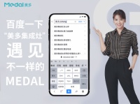 美多集成灶百度霸屏了：百度一下，发现美多大不同！