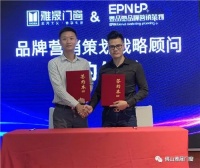 雅晟门窗战略签约仪式圆满成功！