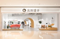 尖叫设计首家家具集合店上海万象城店全新开启