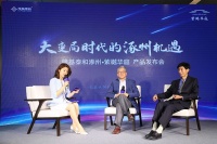 大变局时代的涿州机遇｜紫樾华庭产品发布会隆重启幕