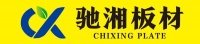 中国十大板材品牌驰湘板材的企业初心,就是为了家人健康
