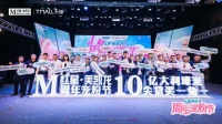红星美凯龙&阿里发布周年宠粉节 总冠名天猫618超级晚