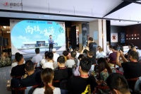 一场发布会，重新定义中国式居住