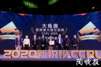 大角鹿·阿尔卑斯系列产品荣获“大理石瓷砖金奖”