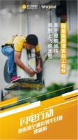 货到半日装 超时就赔付！惠而浦空调“闪电行动”再次刷新服务速度