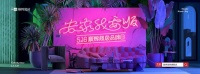 顺辉516超品日完美收官！瓷砖线上营销原来能玩这么6~
