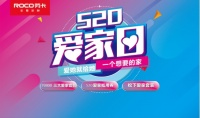 520告白大作战——劳卡打造2020地铁“最长告白”